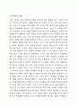 수학 수업에 학생으로 참여했을 때 가장 좋았거나 혹은 나빴던 경험은 무엇인가요 또한 이것이 현재까지 기억하게 만든 이유는 무엇일지 생각해봅시다. 4페이지