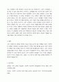 수학 수업에 학생으로 참여했을 때 가장 좋았거나 혹은 나빴던 경험은 무엇인가요 또한 이것이 현재까지 기억하게 만든 이유는 무엇일지 생각해봅시다. 6페이지