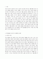 언어발달의 개인 차가 발생하는 원인은 무엇일지 생각해보고, 개인 차를 줄이기 위한 방법으로 무엇이 있을지 논의해봅시다. 2페이지