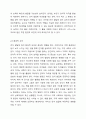 언어발달의 개인 차가 발생하는 원인은 무엇일지 생각해보고, 개인 차를 줄이기 위한 방법으로 무엇이 있을지 논의해봅시다. 3페이지