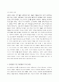 언어발달의 개인 차가 발생하는 원인은 무엇일지 생각해보고, 개인 차를 줄이기 위한 방법으로 무엇이 있을지 논의해봅시다. 4페이지