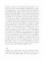 언어발달의 개인 차가 발생하는 원인은 무엇일지 생각해보고, 개인 차를 줄이기 위한 방법으로 무엇이 있을지 논의해봅시다. 5페이지