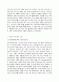 1주 1강에서 유아교육과 유아특수교육의 공통점과 차이점을 4주 1강에서 장애영유아를 위한 교육과정 모형에 대해 배웠습니다. 유아특수교육과정의 모형에 대해 설명하고 표준보육과정, 누리과정을 토대로 하여 유아교육과 유아특수교육의 공통점과 차이점을 설명하시오. 4페이지