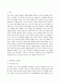 지적장애, 정서 및 행동장애에 대해 설명하고 교수방법을 작성하여 제출하시오. 2페이지
