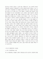 지적장애, 정서 및 행동장애에 대해 설명하고 교수방법을 작성하여 제출하시오. 4페이지