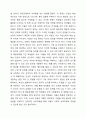 지적장애, 정서 및 행동장애에 대해 설명하고 교수방법을 작성하여 제출하시오. 5페이지