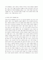 아동의 정서적 문제행동에 대처하는 바람직한 부모역할을 논하시오. 4페이지