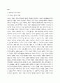 아동의 정서적 문제행동에 대처하는 바람직한 부모역할을 논하시오. 5페이지