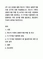 ​3주 2강 강의를 통해 특수아 가족의 생애주기별 지원 요구에 대해 학습했습니다. 특수아 가족의 생애주기별 역할 및 요구와 이에 따른 지원체계 유형에 대해 정리하고, 각 주기별 지원체계가 왜 장애아와 가족 모두를 위해 필요하고, 중요한지 자신의 생각을 제시하시오. 1페이지