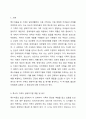 ​3주 2강 강의를 통해 특수아 가족의 생애주기별 지원 요구에 대해 학습했습니다. 특수아 가족의 생애주기별 역할 및 요구와 이에 따른 지원체계 유형에 대해 정리하고, 각 주기별 지원체계가 왜 장애아와 가족 모두를 위해 필요하고, 중요한지 자신의 생각을 제시하시오. 2페이지
