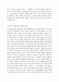 ​3주 2강 강의를 통해 특수아 가족의 생애주기별 지원 요구에 대해 학습했습니다. 특수아 가족의 생애주기별 역할 및 요구와 이에 따른 지원체계 유형에 대해 정리하고, 각 주기별 지원체계가 왜 장애아와 가족 모두를 위해 필요하고, 중요한지 자신의 생각을 제시하시오. 4페이지