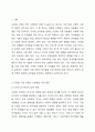 다문화 가정 아동들은 일반적으로 언어발달 지연을 경험하게 되며 이는 아동 양육에 주된 역할을 담당하는 어머니가 한국말을 능숙하게 하지 못하기 때문이다. 이에 대해 자유롭게 찬반 토론을 하시오. 2페이지