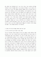 다문화 가정 아동들은 일반적으로 언어발달 지연을 경험하게 되며 이는 아동 양육에 주된 역할을 담당하는 어머니가 한국말을 능숙하게 하지 못하기 때문이다. 이에 대해 자유롭게 찬반 토론을 하시오. 4페이지