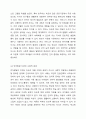 다문화 가정 아동들은 일반적으로 언어발달 지연을 경험하게 되며 이는 아동 양육에 주된 역할을 담당하는 어머니가 한국말을 능숙하게 하지 못하기 때문이다. 이에 대해 자유롭게 찬반 토론을 하시오. 5페이지