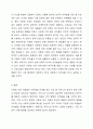 다문화 가정 아동들은 일반적으로 언어발달 지연을 경험하게 되며 이는 아동 양육에 주된 역할을 담당하는 어머니가 한국말을 능숙하게 하지 못하기 때문이다. 이에 대해 자유롭게 찬반 토론을 하시오. 6페이지