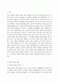 현재 자폐성 장애의 현실과 사회적 지원방안에 대하여 자유롭게 토론해보시오. 2페이지