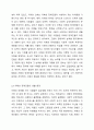 현재 자폐성 장애의 현실과 사회적 지원방안에 대하여 자유롭게 토론해보시오. 3페이지