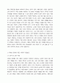 현재 자폐성 장애의 현실과 사회적 지원방안에 대하여 자유롭게 토론해보시오. 4페이지
