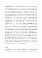 현재 자폐성 장애의 현실과 사회적 지원방안에 대하여 자유롭게 토론해보시오. 6페이지