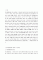 정서행동장애가 정의에 있어서의 어려움에도 불구하고 ‘장애’로 간주되어야 하는지에 대한 여부에 대한 입장을 밝히고, 그 이유를 논하세요. 2페이지