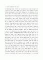 정서행동장애가 정의에 있어서의 어려움에도 불구하고 ‘장애’로 간주되어야 하는지에 대한 여부에 대한 입장을 밝히고, 그 이유를 논하세요. 5페이지