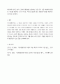 정서행동장애가 정의에 있어서의 어려움에도 불구하고 ‘장애’로 간주되어야 하는지에 대한 여부에 대한 입장을 밝히고, 그 이유를 논하세요. 7페이지