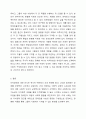 지적장애의 역사적 변천과 인간 기능성의 다차원적 모델에 입각하여 미래 사회가 가져야 하는 장애인관은 어떠해야 하는가 6페이지