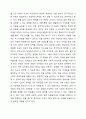 본인이 생각하는 유아교육과 유아특수교육의 공통점과 차이점에 대해 토론하시오. 6페이지