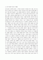 본인이 생각하는 유아교육과 유아특수교육의 공통점과 차이점에 대해 토론하시오. 7페이지