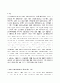 학습자가 거주하고 있는 지역(서울 영등포구)사회문제 중 최근에 가장 이슈가 되고 있는 문제를 선정하고 거시적 실천방법으로서의 지역사회복지실천과정으로 문제와 표적집단의 이해, 지역사회의 장점과 문제분석, 개입전략을 제시하시오. 2페이지
