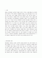 환상동화와 사실동화 중 초등학교 아동을 위해 더욱 추천하고 싶은 장르는 무엇이며, 그 이유는 무엇인지 논하시오. 2페이지