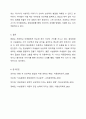 환상동화와 사실동화 중 초등학교 아동을 위해 더욱 추천하고 싶은 장르는 무엇이며, 그 이유는 무엇인지 논하시오. 6페이지