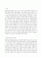 융합인재교육을 기반한 아동미술이 아동에게 긍정적 영향을 미칠까요 부정적 영향을 미칠까요 어떤 영향을 미칠지에 대한 여러분의 의견을 자유롭게 토론해 보세요. 2페이지