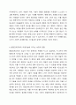 융합인재교육을 기반한 아동미술이 아동에게 긍정적 영향을 미칠까요 부정적 영향을 미칠까요 어떤 영향을 미칠지에 대한 여러분의 의견을 자유롭게 토론해 보세요. 5페이지