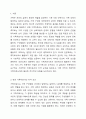 전문학회가 요구하는 가족치료사의 자격 요건 외에 전문적인 가족치료사에게 필요한 자질은 무엇이 있다고 생각하는지 쓰시오. 2페이지