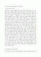 전문학회가 요구하는 가족치료사의 자격 요건 외에 전문적인 가족치료사에게 필요한 자질은 무엇이 있다고 생각하는지 쓰시오. 4페이지