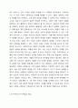 전문학회가 요구하는 가족치료사의 자격 요건 외에 전문적인 가족치료사에게 필요한 자질은 무엇이 있다고 생각하는지 쓰시오. 5페이지
