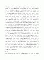 전문학회가 요구하는 가족치료사의 자격 요건 외에 전문적인 가족치료사에게 필요한 자질은 무엇이 있다고 생각하는지 쓰시오. 6페이지