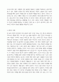 정신건강에 대한 심리학적 견해 정신건강에 대한 학자들의 심리학적 견해(Freud, Jung, Adler, Erikson, Sullivan, Allport, Maslow, Rogers, Fromm 중 본인에게 가장 설득력 있게 다가온 학자의 이론에 대해서 작성한다. 5페이지