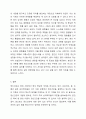 정신건강에 대한 심리학적 견해 정신건강에 대한 학자들의 심리학적 견해(Freud, Jung, Adler, Erikson, Sullivan, Allport, Maslow, Rogers, Fromm 중 본인에게 가장 설득력 있게 다가온 학자의 이론에 대해서 작성한다. 6페이지
