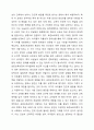 어린이집 표준보육과정에서는 바른 인성과 창의성이 반영될 수 있도록 목적에는 바른 인성과 민주 시민의 기초를 형성하는 데 있다고 명시하였고, 추구하는 인간상에는 창의적인 사람을 명시해놓았습니다. 또한 보육과정 전반에 자율과 창의를 강조하였으며, 향후 지속적으로 영유아 보육에 대한 국가의 책임을 확대해 나가겠다고 밝히고 있습니다. 이러한 국가에 의해 주도되고 3페이지