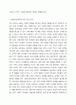 어린이집 표준보육과정에서는 바른 인성과 창의성이 반영될 수 있도록 목적에는 바른 인성과 민주 시민의 기초를 형성하는 데 있다고 명시하였고, 추구하는 인간상에는 창의적인 사람을 명시해놓았습니다. 또한 보육과정 전반에 자율과 창의를 강조하였으며, 향후 지속적으로 영유아 보육에 대한 국가의 책임을 확대해 나가겠다고 밝히고 있습니다. 이러한 국가에 의해 주도되고 4페이지