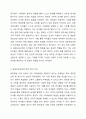 어린이집 표준보육과정에서는 바른 인성과 창의성이 반영될 수 있도록 목적에는 바른 인성과 민주 시민의 기초를 형성하는 데 있다고 명시하였고, 추구하는 인간상에는 창의적인 사람을 명시해놓았습니다. 또한 보육과정 전반에 자율과 창의를 강조하였으며, 향후 지속적으로 영유아 보육에 대한 국가의 책임을 확대해 나가겠다고 밝히고 있습니다. 이러한 국가에 의해 주도되고 5페이지