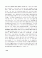 어린이집 표준보육과정에서는 바른 인성과 창의성이 반영될 수 있도록 목적에는 바른 인성과 민주 시민의 기초를 형성하는 데 있다고 명시하였고, 추구하는 인간상에는 창의적인 사람을 명시해놓았습니다. 또한 보육과정 전반에 자율과 창의를 강조하였으며, 향후 지속적으로 영유아 보육에 대한 국가의 책임을 확대해 나가겠다고 밝히고 있습니다. 이러한 국가에 의해 주도되고 6페이지