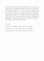 어린이집 표준보육과정에서는 바른 인성과 창의성이 반영될 수 있도록 목적에는 바른 인성과 민주 시민의 기초를 형성하는 데 있다고 명시하였고, 추구하는 인간상에는 창의적인 사람을 명시해놓았습니다. 또한 보육과정 전반에 자율과 창의를 강조하였으며, 향후 지속적으로 영유아 보육에 대한 국가의 책임을 확대해 나가겠다고 밝히고 있습니다. 이러한 국가에 의해 주도되고 7페이지