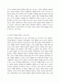 보육교사의 개인적인 자질과 전문적인 자질의 차이점을 설명하고 각각의 자질을 고양할 수 있는 방안에 대해 서술하시오. 4페이지