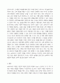 보육교사의 개인적인 자질과 전문적인 자질의 차이점을 설명하고 각각의 자질을 고양할 수 있는 방안에 대해 서술하시오. 7페이지