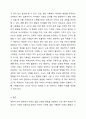 영유아 보육 현장에서 활용하기에 가장 적합한 관찰기법이 무엇이라고 생각하는지, 관찰기법을 하나 고르고 그 기법을 선택한 이유를 구체적으로 제시하시오. 7페이지