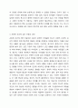 아동권리의 기본요소 중 특별히 곤란한 조건에 있는 아동의 권리에 대해 토론하시오. 4페이지