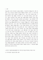 영유아 미술경험 활성화를 위한 지역사회 미술교육 환경의 유형과 개념을 제시하고, 지역사회 미술교육환경의 필요성과 활용방안에 대해 토론하시오. 2페이지